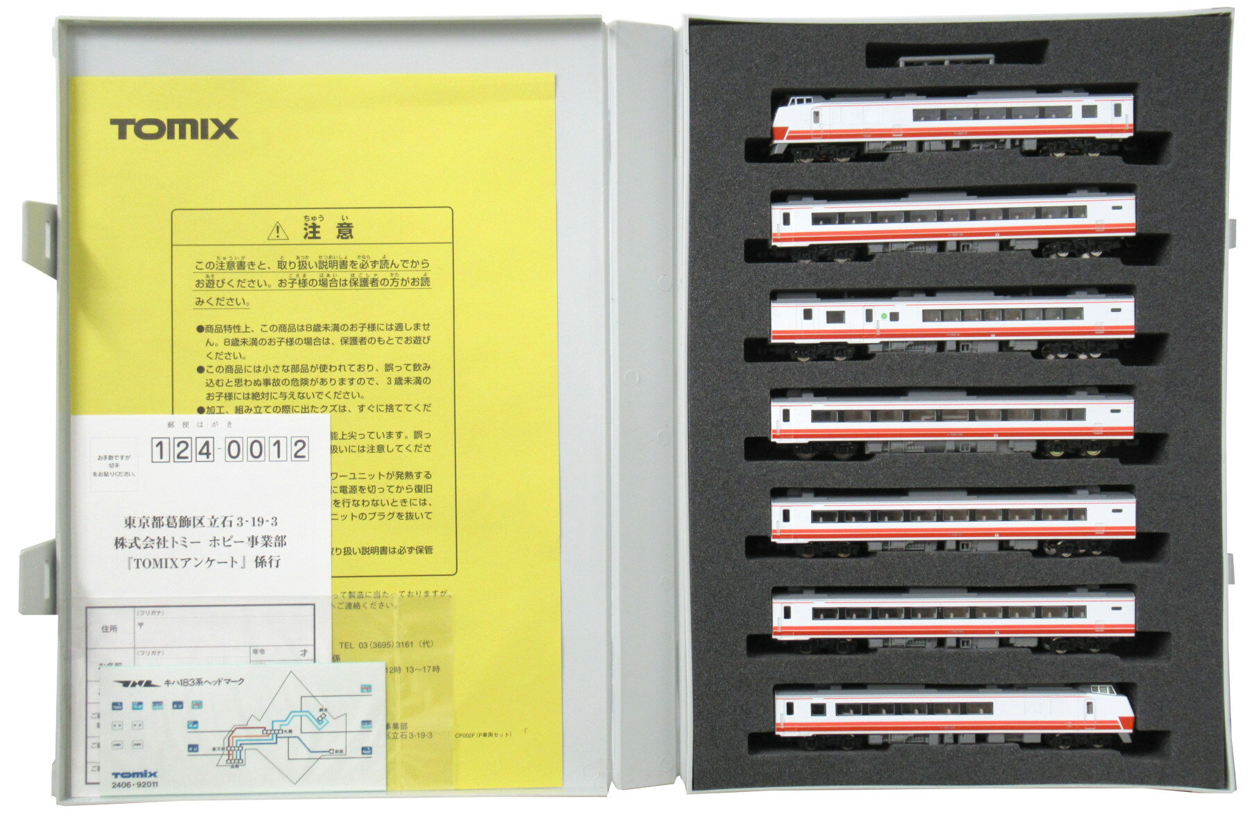 楽天市場】タカラトミー トミーテック Nゲージ車両 キハ183系