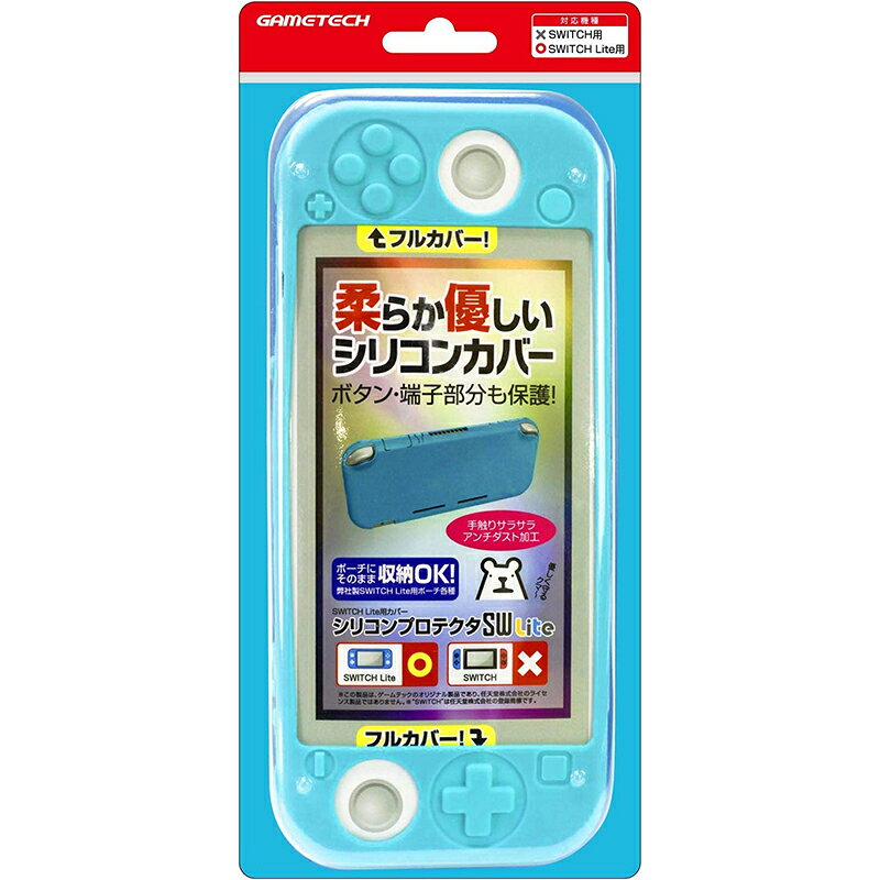 ゲームテック|GAMETECH シリコンプロテクタSW Lite ブルー SWF2145