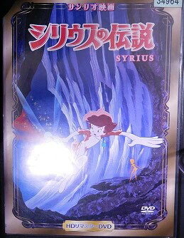 楽天市場】ポニーキャニオン DVD サンリオキャラクターアニメシリーズ