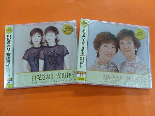 由紀さおり・安田祥子 由紀さおり・安田祥子