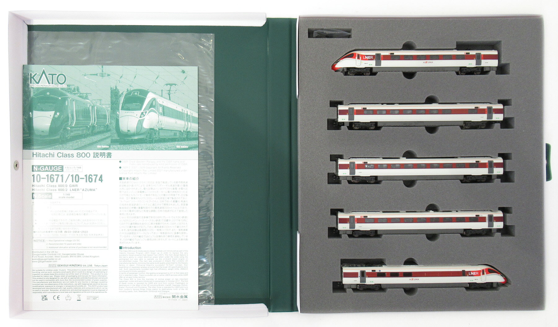 楽天市場】カトー 英国鉄道Class800／2 LNER“AZUMA