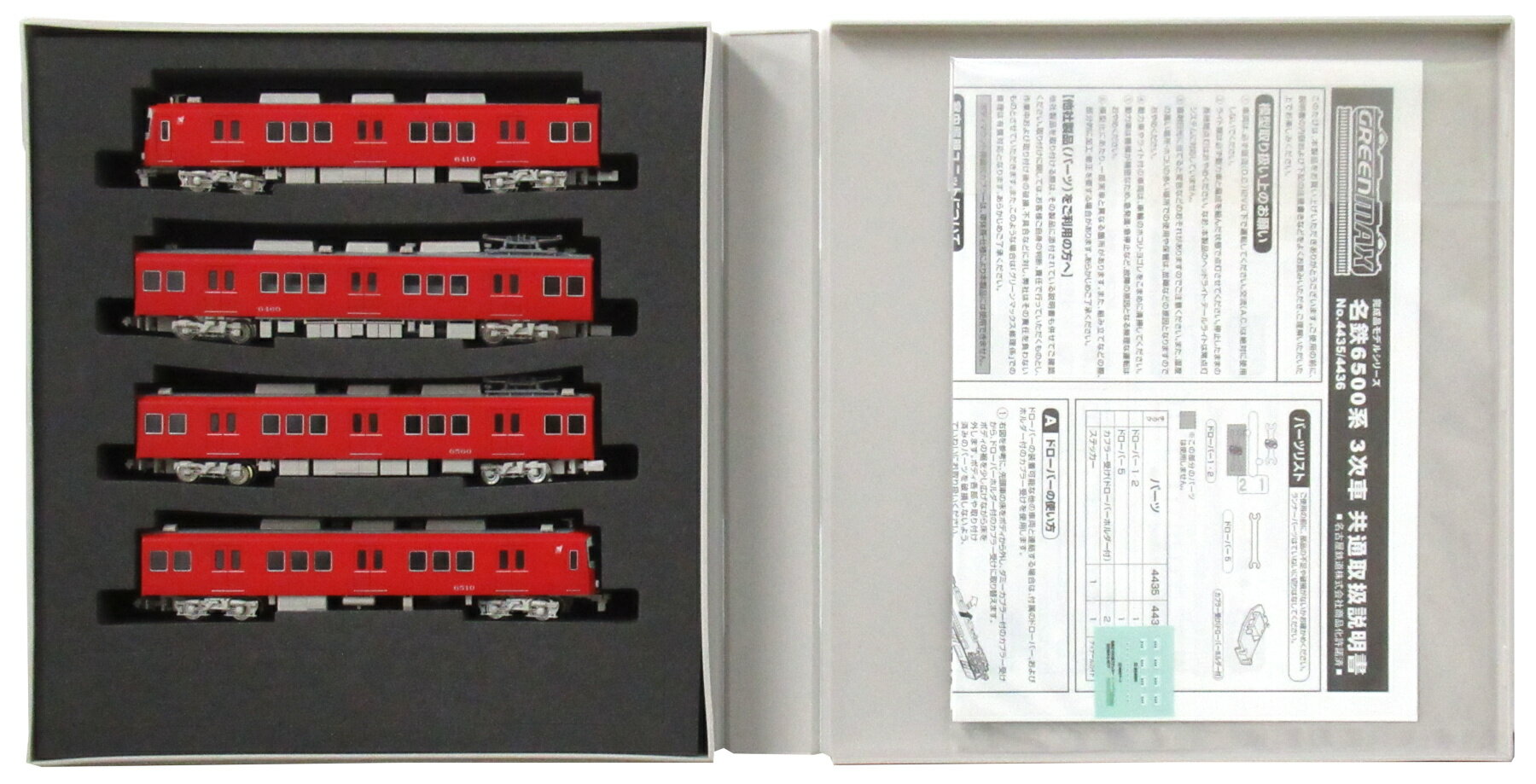 楽天市場】グリーンマックス 4545 完成品モデル 名鉄7700系 白帯