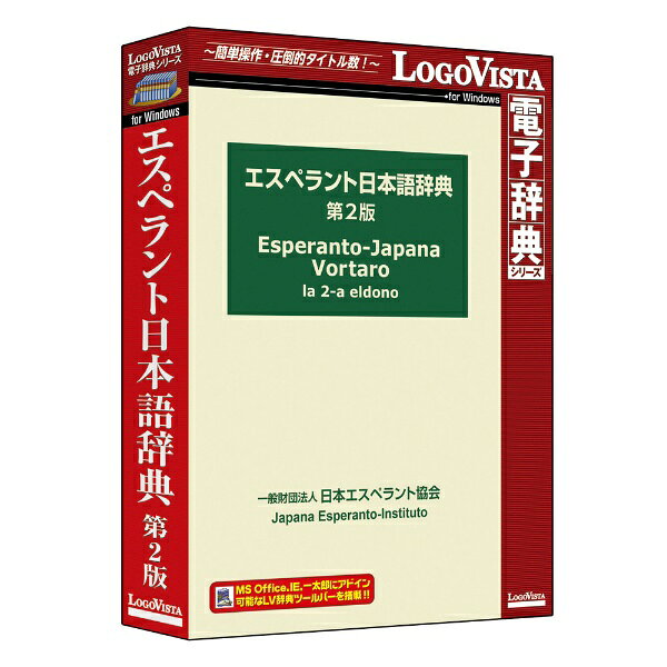 楽天市場】ロゴヴィスタ LOGOVISTA 南山堂 医学英和大辞典第12版