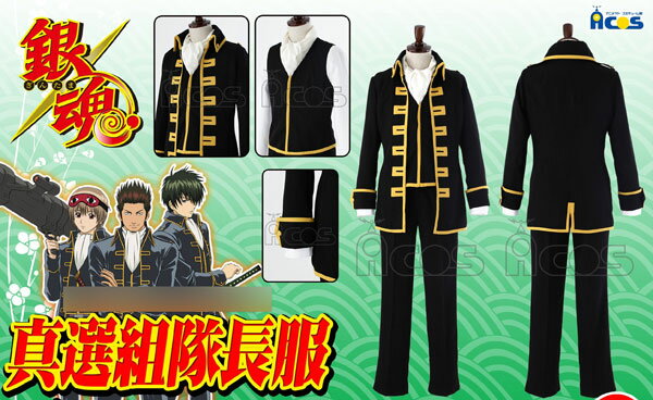 銀魂　真選組　隊長服　公式ACOS製　Lサイズ　コスプレ衣装 楽天市場】ムービック 銀魂 アニメ版/真選組隊長服 L ACOS