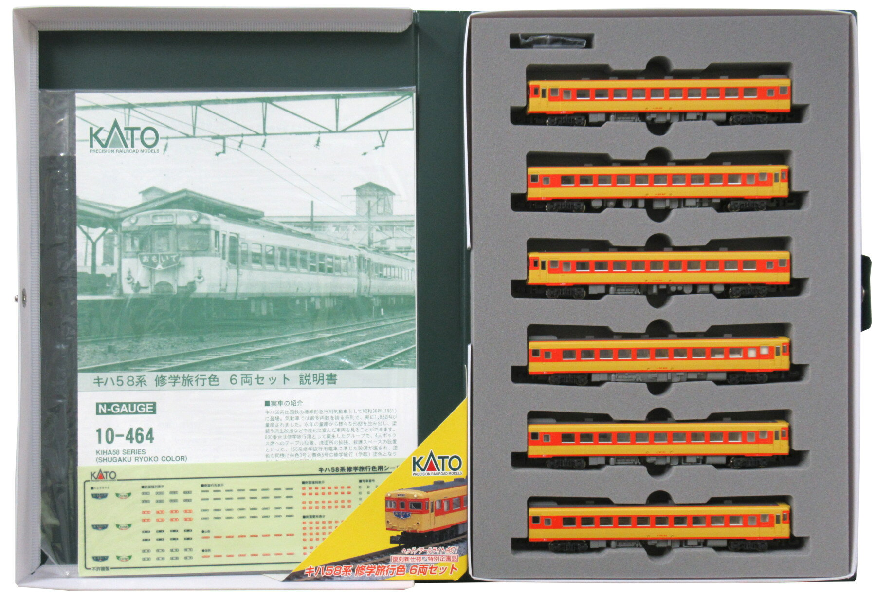 楽天市場】関水金属 Nゲージ/KATO 10-318 キハ58・65形急行形気動車
