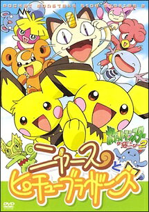 楽天市場】KADOKAWA ポケットモンスター サイドストーリー 2 ニャース