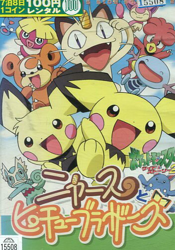 楽天市場】KADOKAWA DVD ポケットモンスター サイドストーリー 2