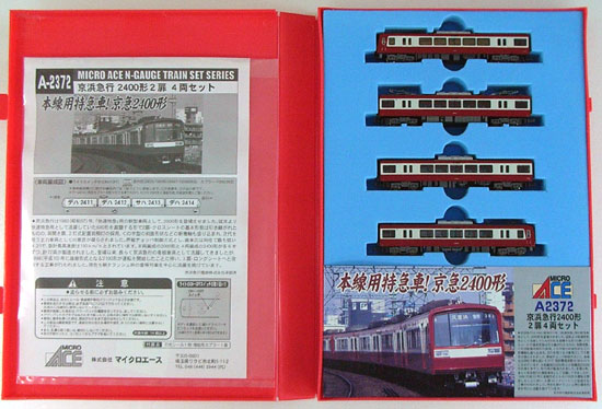 楽天市場】マイクロエース 京成3600形 8両セット | 価格比較