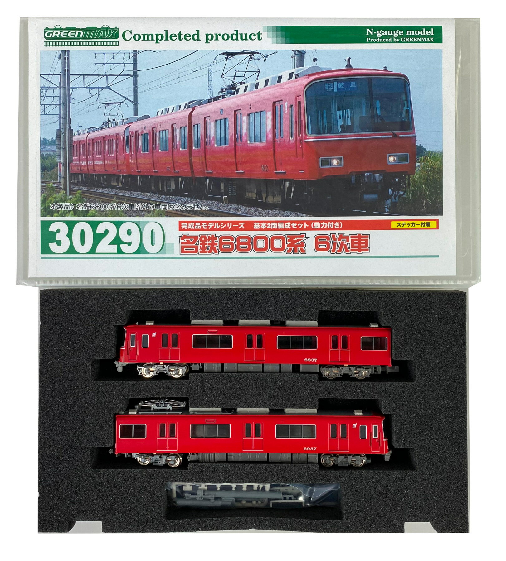GREENMAX 名鉄3150系5次車 基本2両セット(動力付き) 名鉄 3150系 (5次車以降・車番選択式) 基本2輛編成セット (動力