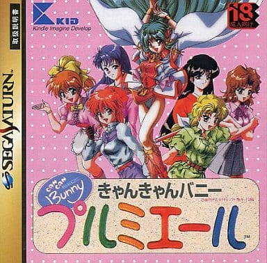 きゃんきゃんバニー　セル倶楽部　セル画 10枚セット Yahoo!オークション - きゃんきゃんバニー セル倶楽部 手描き含む12
