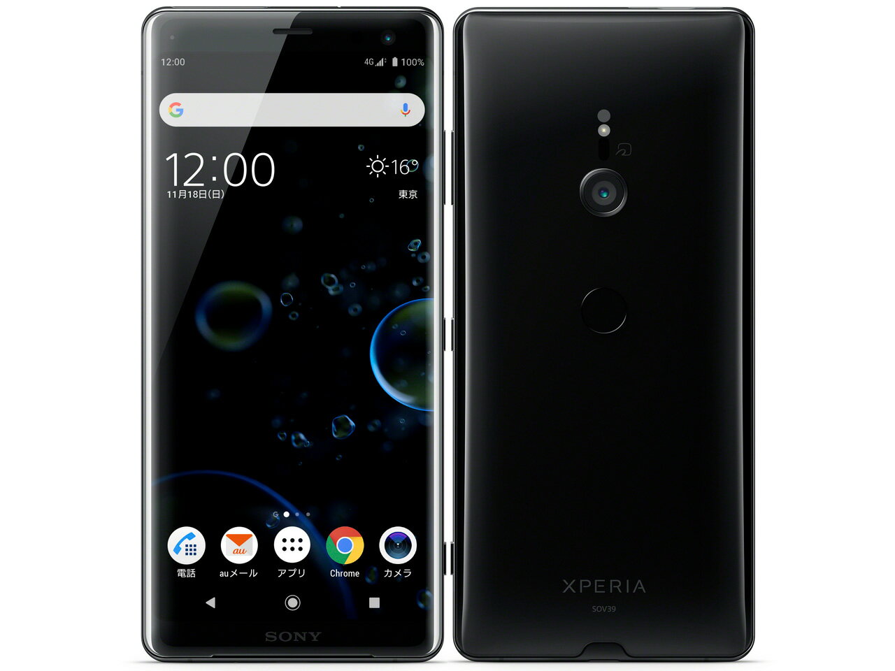 楽天市場】ソフトバンク SONY Xperia XZ3 801SO ボルドーレッド