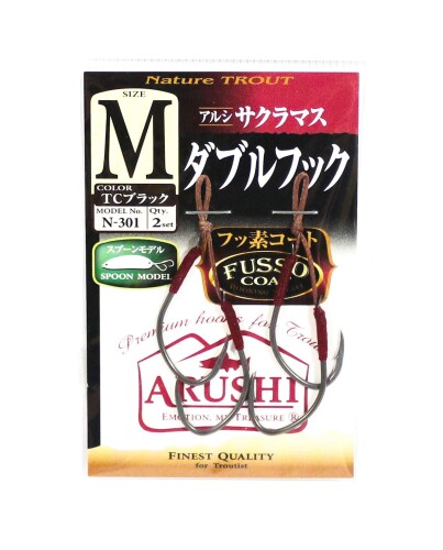 ささめ針 アルシ サクラマスダブルフック フッ素
