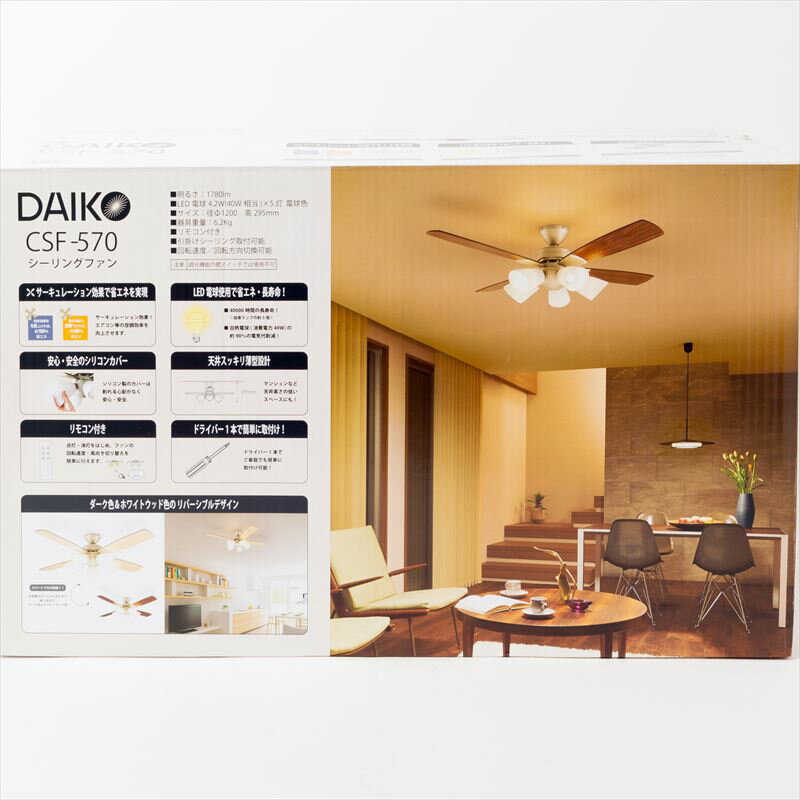 大光電機(DAIKO) LED シーリングファン ASL-513 楽天市場】【送料無料】大光電機 ASL-513 シーリングファン