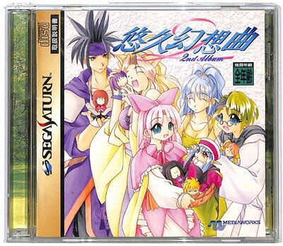 楽天市場】KADOKAWA 悠久幻想曲 2nd Album セガサターン | 価格比較