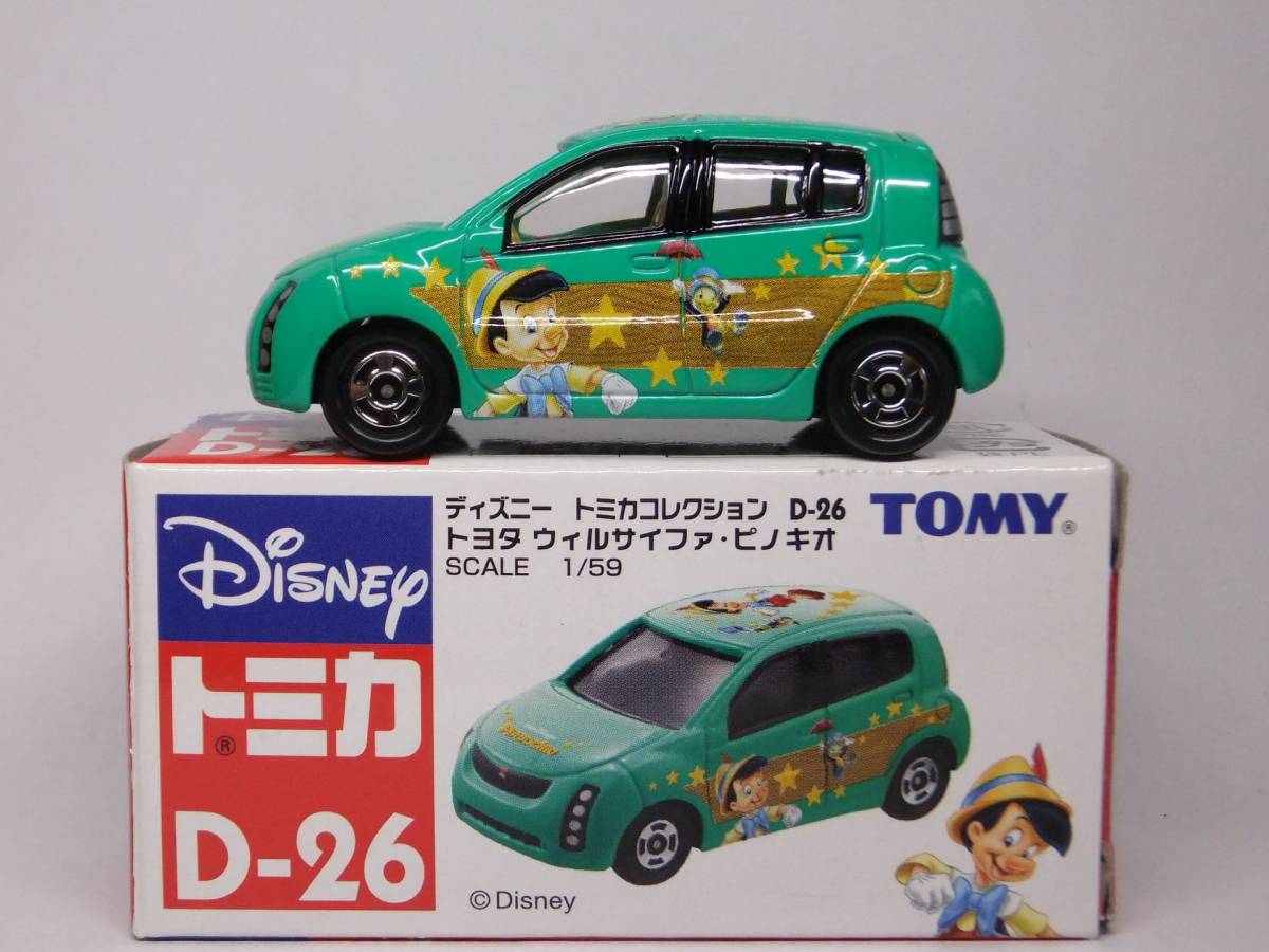 楽天市場】タカラトミー ディズニートミカコレクション D