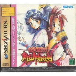 楽天市場】心霊呪殺師 太郎丸 セガサターン | 価格比較 - 商品