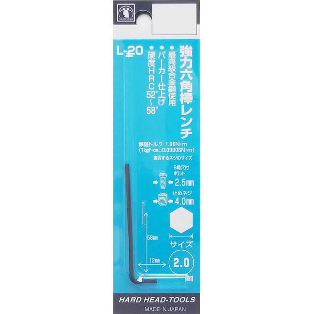 三共コーポレーション 4954458011032 L-20 H＆H 6カクボウレンチ 2MM ＃221503 強力六角棒レンチ CORPORATION SANKYO 日用品