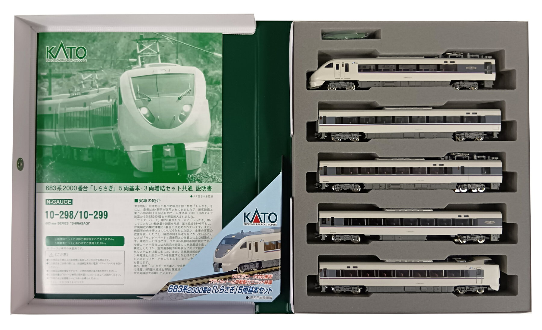 楽天市場】カトー 683系2000番台 「しらさぎ」 5両基本セット