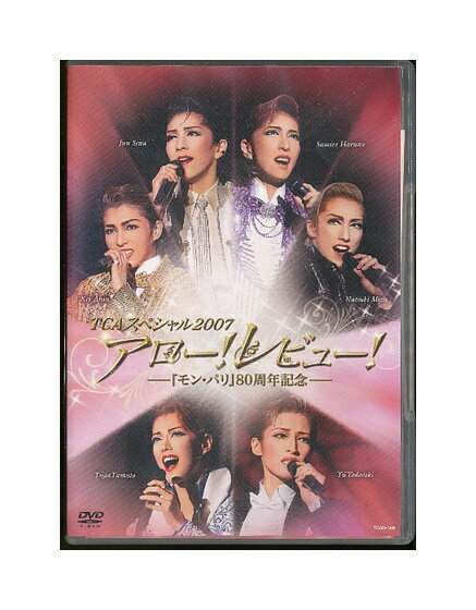 楽天市場】NHKエンタープライズ NHKスペシャル 宝塚トップ伝説