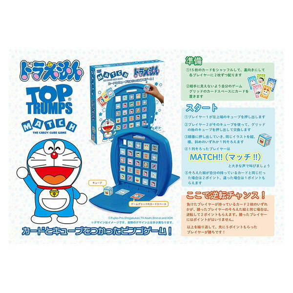 ドラえもんトップトランプスマッチ，人生ゲーム ジャンボドリーム等4点まとめ mqdefault.jpg