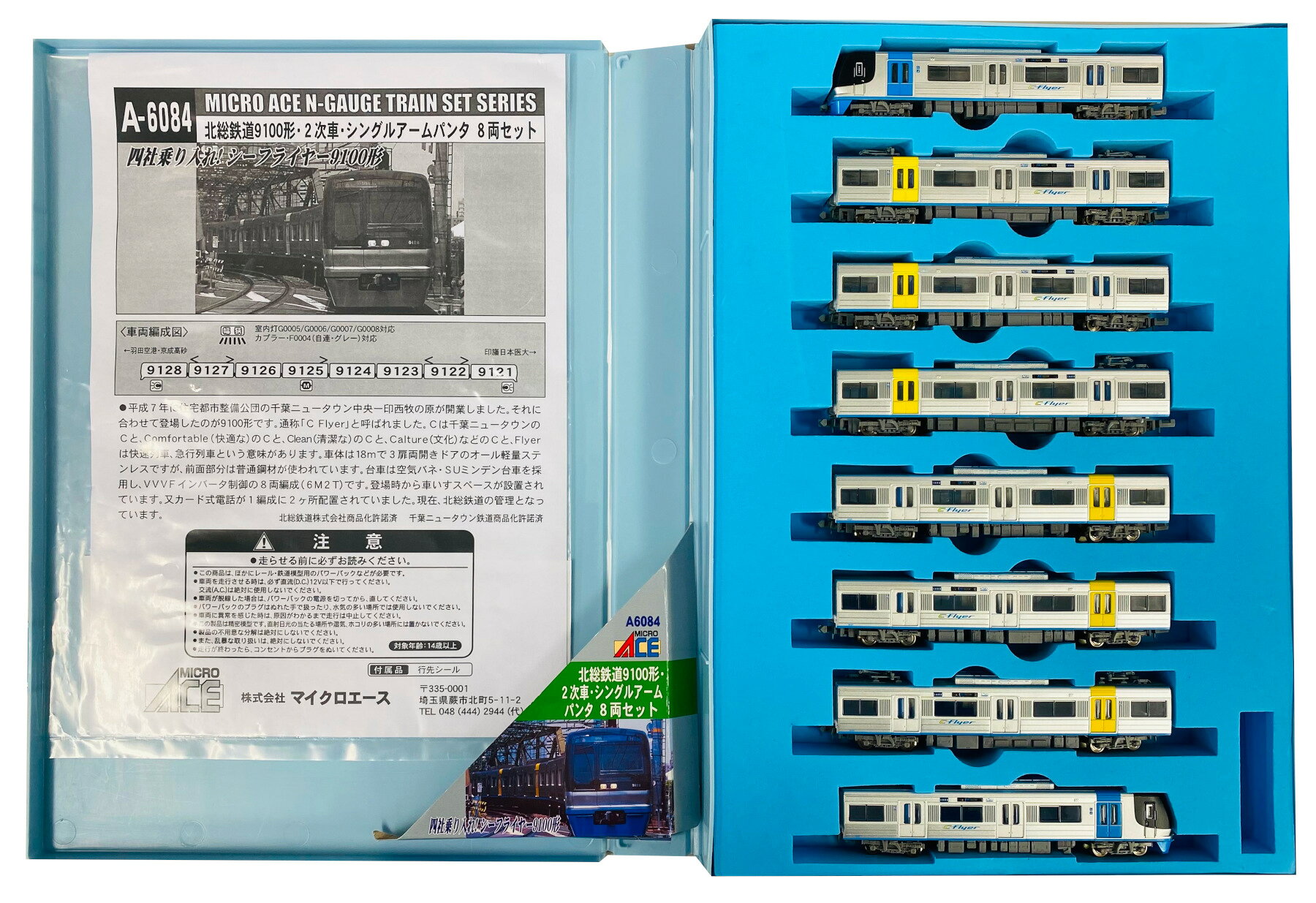 楽天市場】マイクロエース 鉄道模型 マイクロエース MICROACE N A7393
