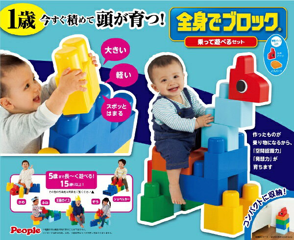 楽天市場】ピープル 全身の知育パーフェクトII(1個) | 価格比較 - 商品