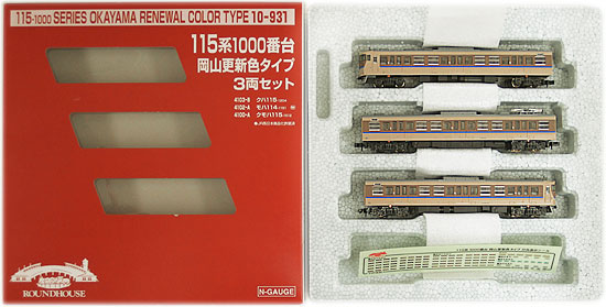 楽天市場】カトー KATO 10-931 115系1000番台 岡山更新色タイプ