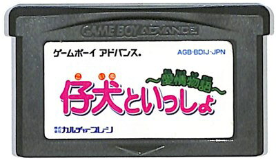 楽天市場】日本ゲーム 仔犬といっしょ！2 GBA | 価格比較 - 商品価格ナビ