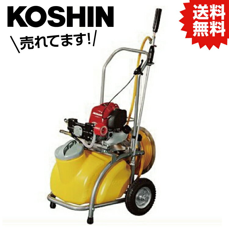 楽天市場】工進 タンクキャリー付きエンジン動噴 ES-25T 0458782(1個