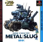 PS メタルスラッグ SNK BEST COLLECTION