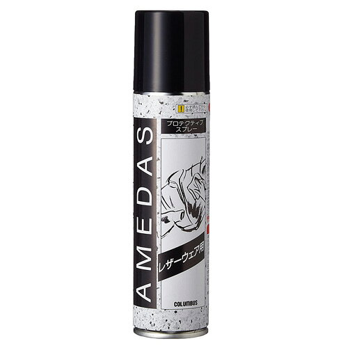防水スプレー アメダス AMEDAS コロンブス COLUMBUS 180ml