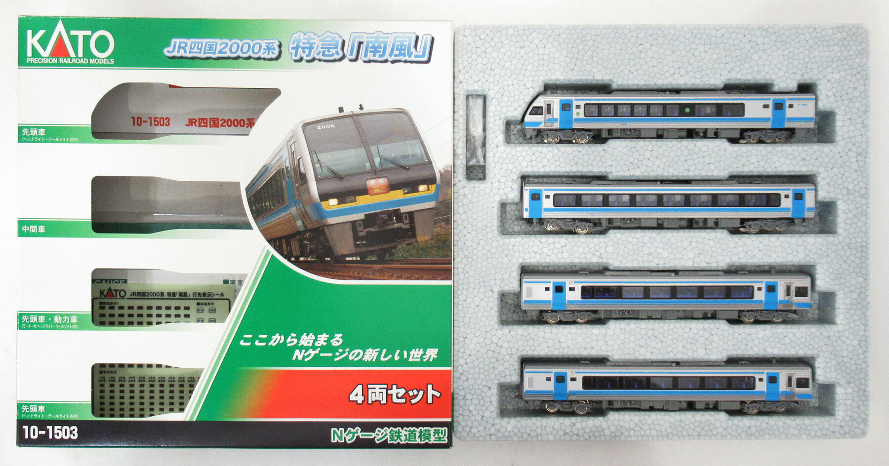 楽天市場】カトー JR四国2000系 特急「南風」 4両セット | 価格