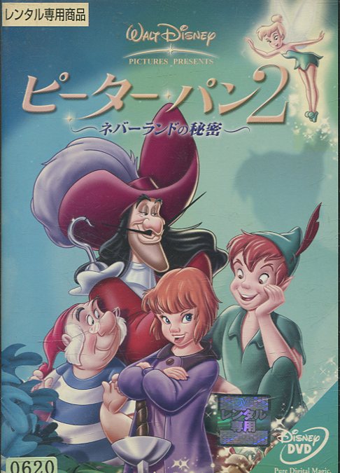 楽天市場】オフィスワイケー アニメDVD ディズニークラシック・アニメ
