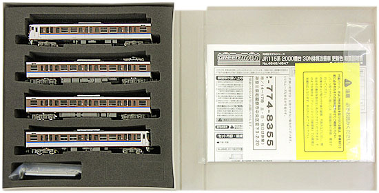 楽天市場】グリーンマックス Nゲージ 30557 JR115系2000番台 40N体質