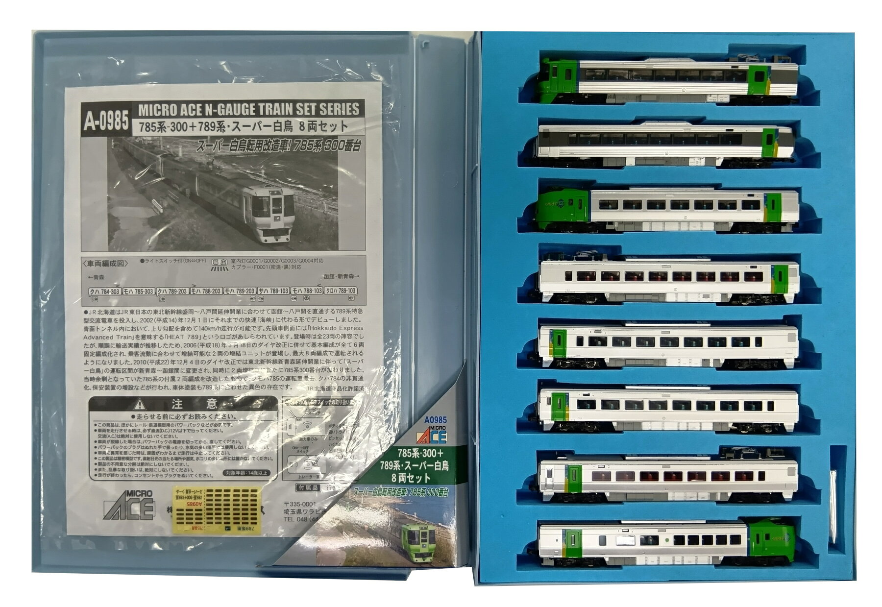 楽天市場】マイクロエース 鉄道模型 マイクロエース MICROACE Nゲージ