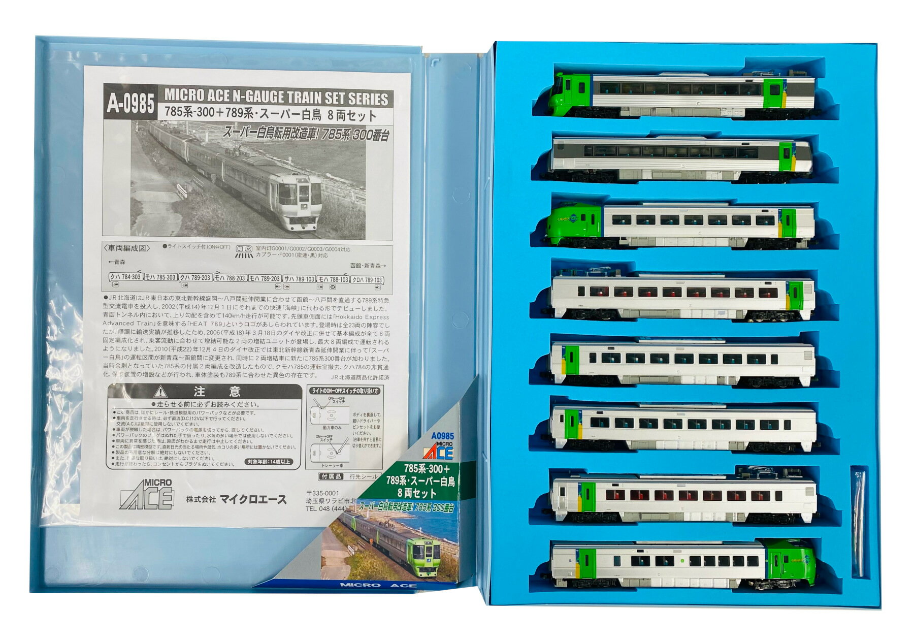 楽天市場】マイクロエース 鉄道模型 マイクロエース MICROACE N