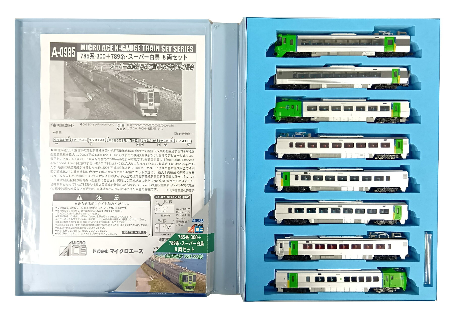 楽天市場】マイクロエース 鉄道模型 マイクロエース MICROACE Nゲージ