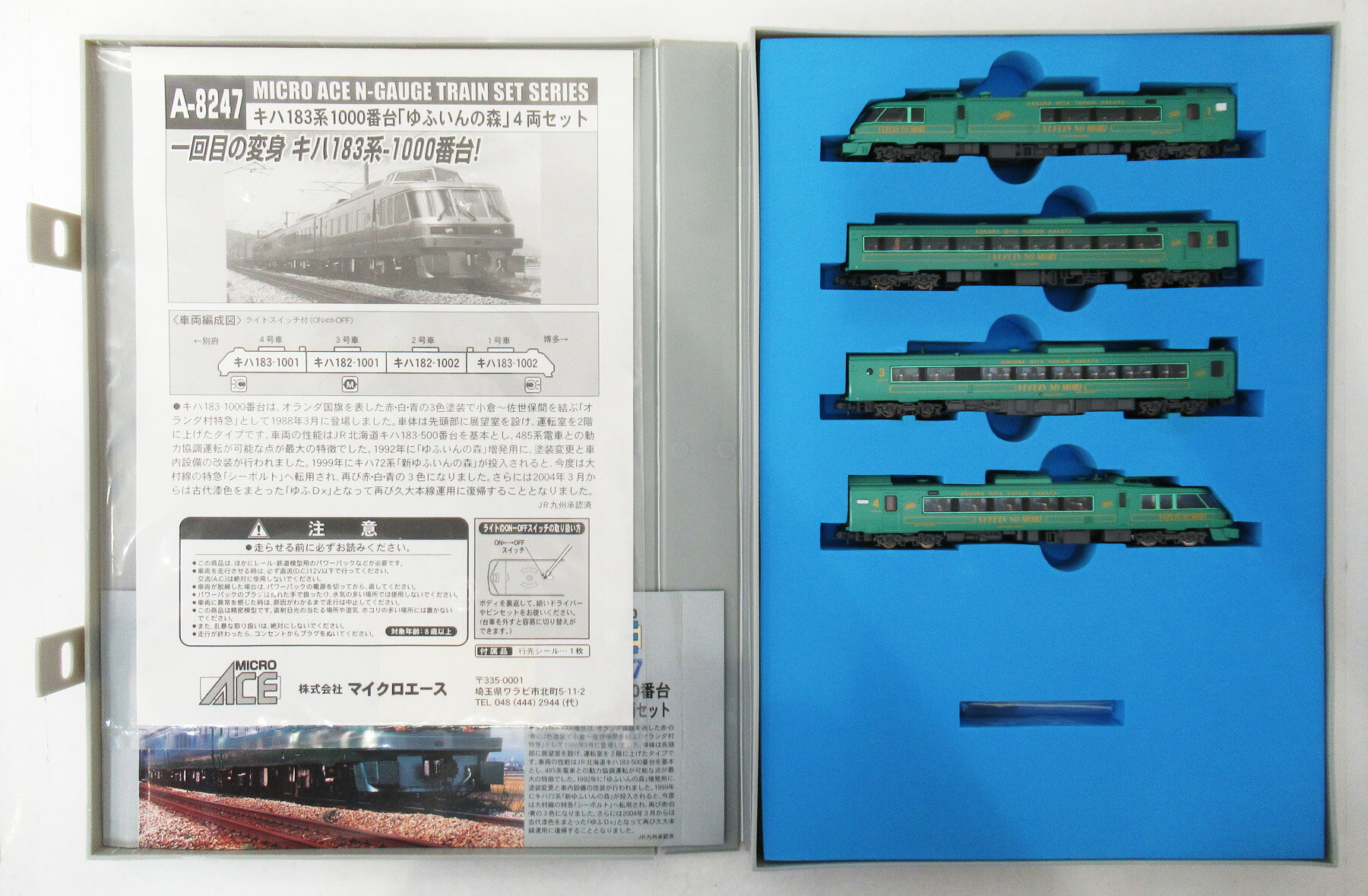 楽天市場】マイクロエース 鉄道模型 マイクロエース MICROACE N A8262