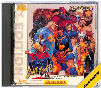 ストリートファイター カプコン ソフト 楽天市場】カプコン ストリートファイターEX3 | 価格比較 - 商品