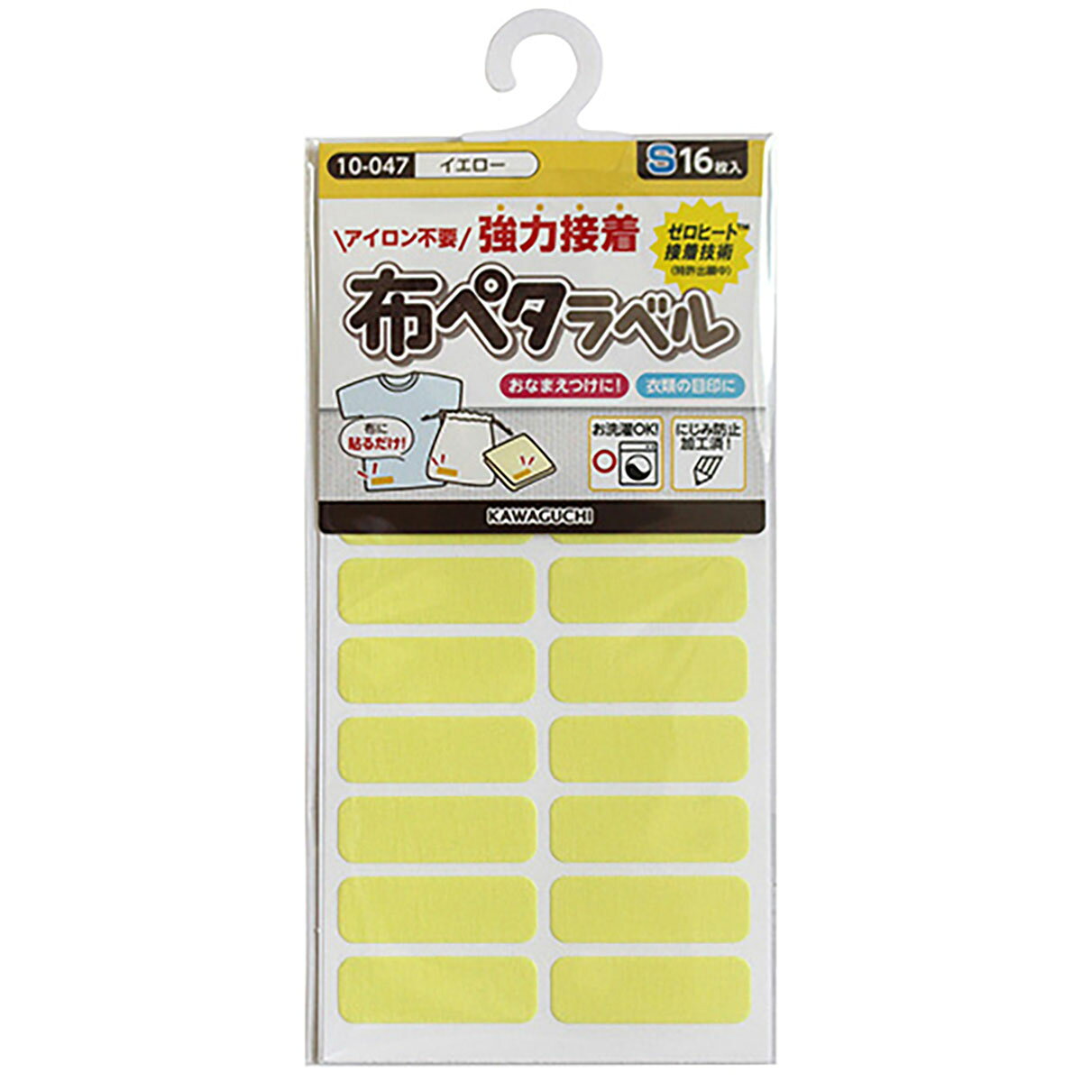 KAWAGUCHI/アイロン不要・強力接着 布ペタラベル Sサイズイエロー/TK10047 10 手芸用品 レース・リボン・テープ・コード テープ・コードハンドメイド材料 クラ…