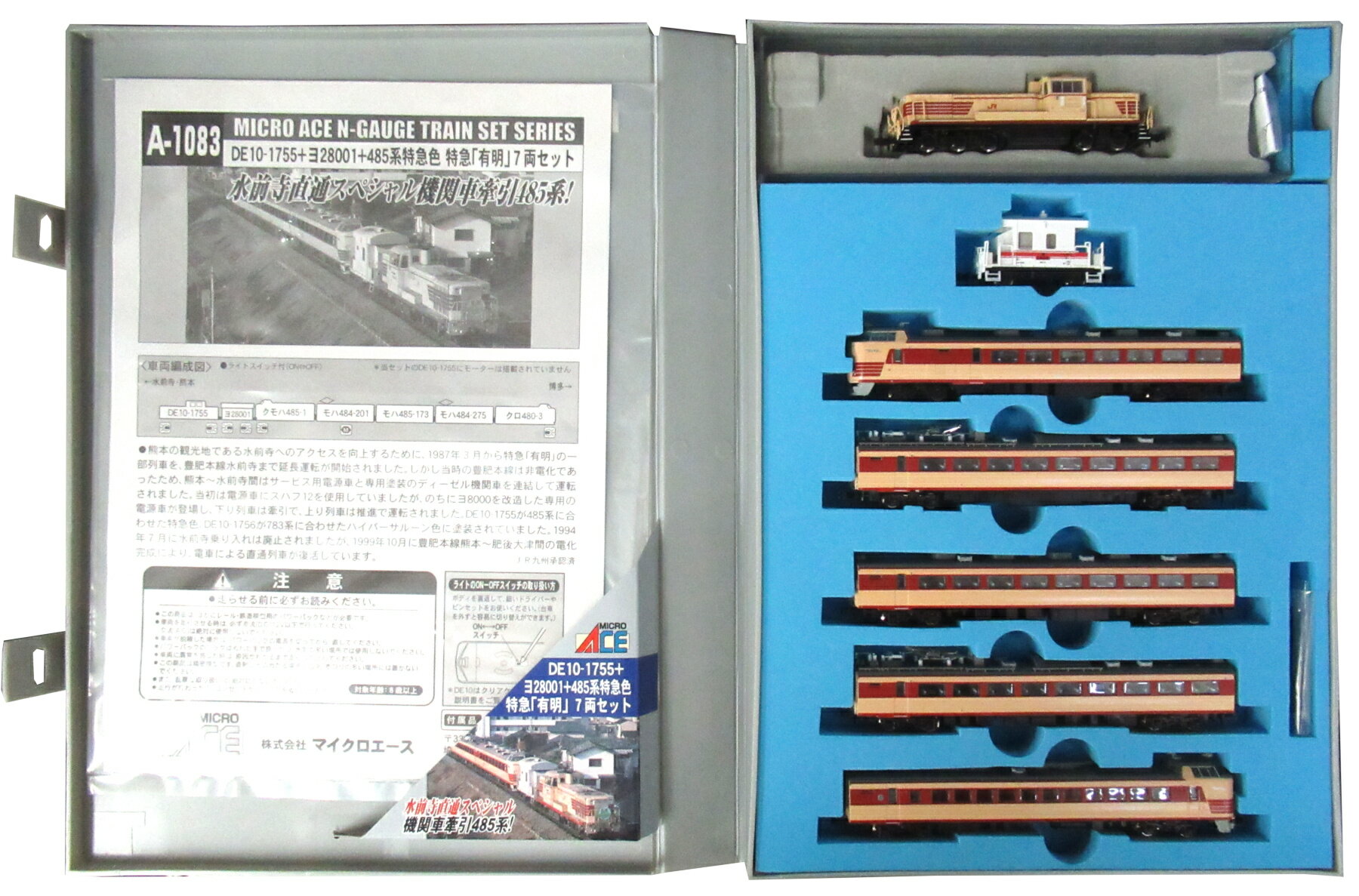 楽天市場】マイクロエース DE10-1755+ヨ28001+485系特急色 特急｢有明｣7