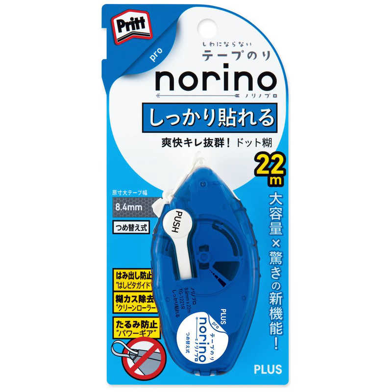 プラス ノリノプロ しっかり貼れる