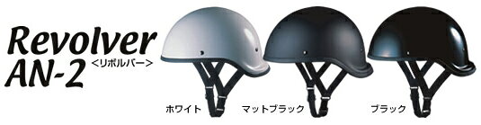 OGK　リボルバーAN-1 ホワイト 楽天市場】オージーケーカブト OGK KABUTO オージーケーカブト 半帽