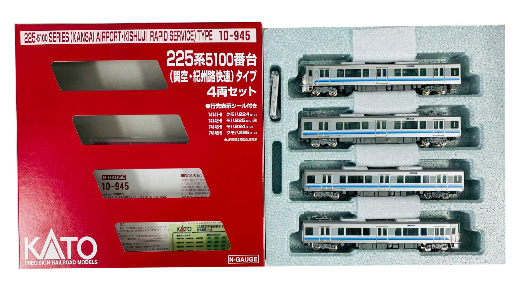 楽天市場】マイクロエース 223系0番台・関空/紀州路快速 8両