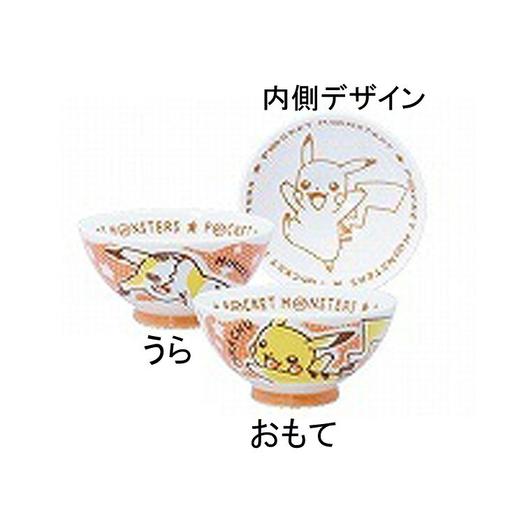 楽天市場】金正陶器 染付茶碗 ライスボウル ポケットモンスター
