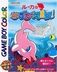 Buy Game Boy Game: ポコニャン!夢の大冒険 | Japanese Retro
