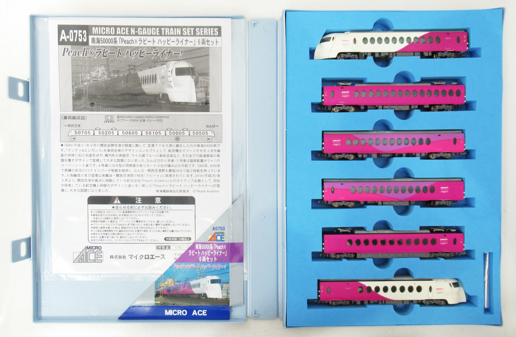 楽天市場】マイクロエース 鉄道模型 マイクロエース MICROACE Nゲージ
