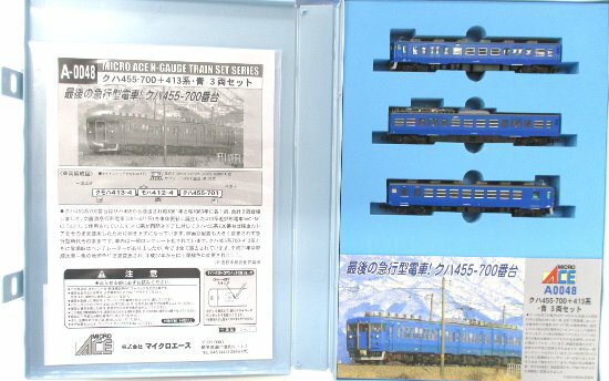 マイクロエース クハ455-700+413系・青3両セット N) A0048 クハ455-700+413系 青 3両セット | マイクロエース | A0048