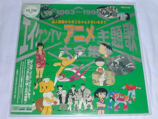 エイケンTVアニメ主題歌大全集 Amazon.co.jp: エイケンTVアニメ主題歌大全集 [DVD] : (アニメーション