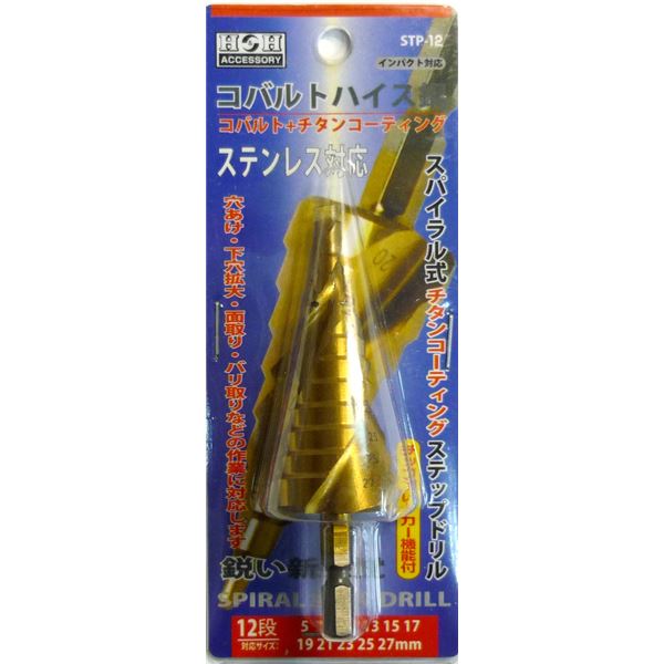 sankyo Corporation 日用品 H＆H コバルトステップドリル 三共コーポレーション